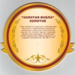 Zolotaya Vobla RU 484